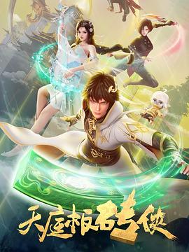 小飞侠