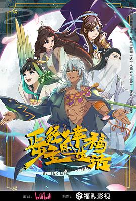 善良的女教师的滋味2