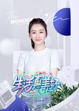 阿甘正传