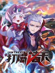 湮灭