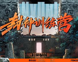 独行月球