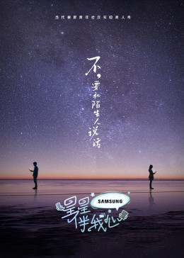 天上掉下个花拉拉