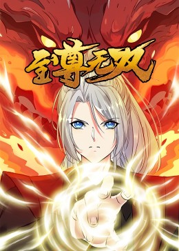 万里归途