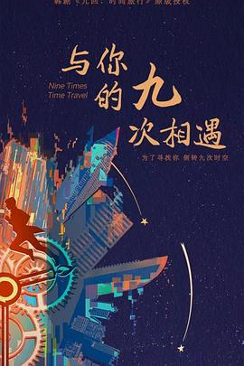 黑之契约者第二季