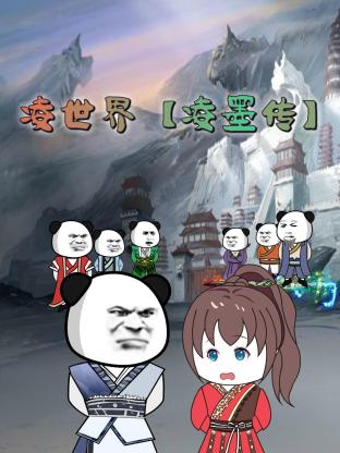 迷糊餐厅