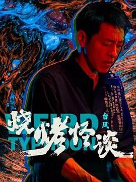阿凡达2：水之道