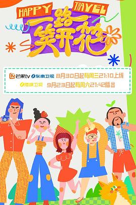 唐人街探案