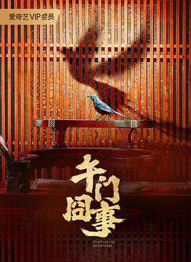 《慷慨的法国女人》剧情解析